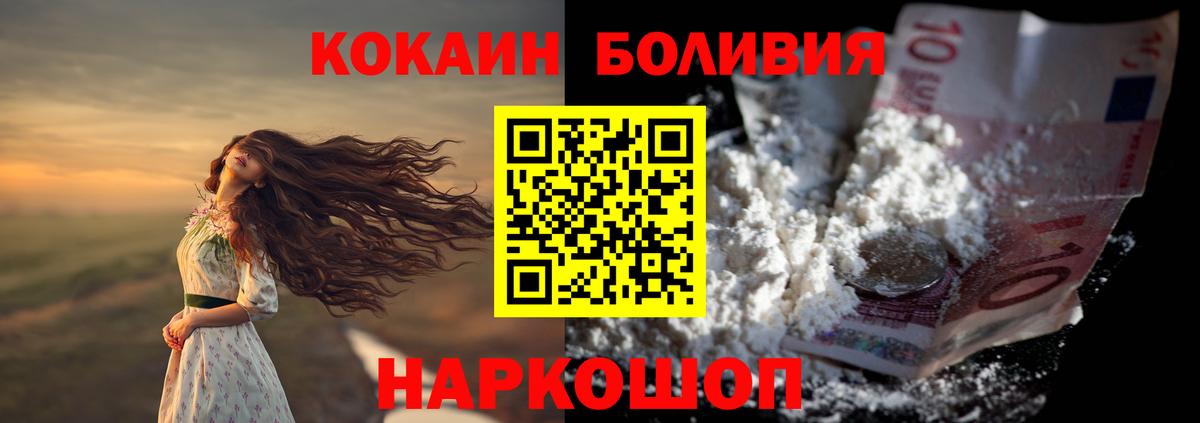 Cocaine Columbia  Вход с VPN  Cocaine  Кокаин FishScale  купить закладку  Клин 