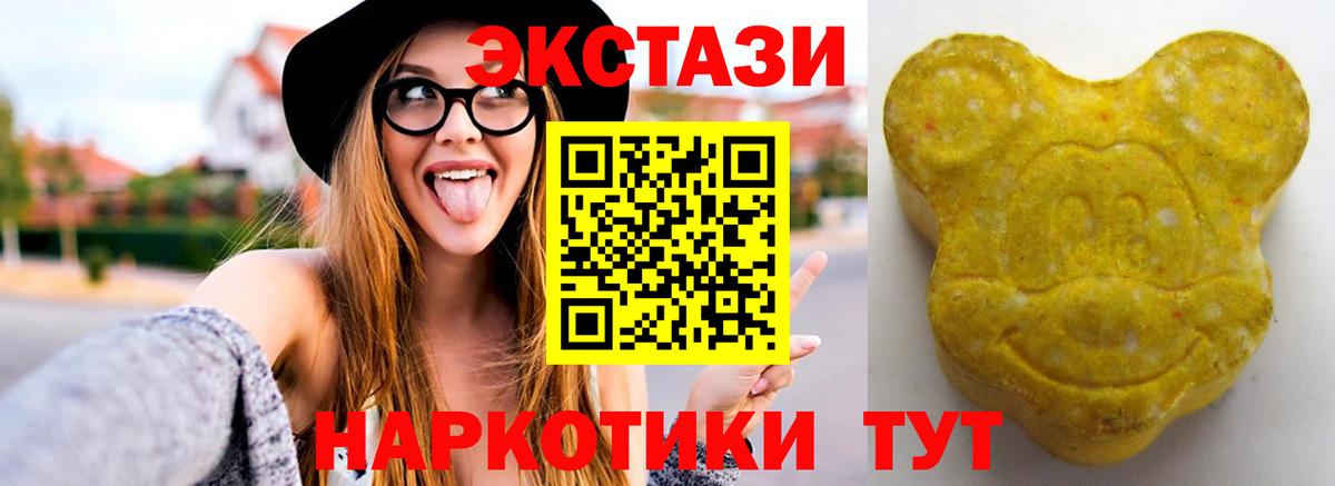 ЭКСТАЗИ XTC  мориарти официальный сайт  Клин  Экстази ешки  Вход с VPN 