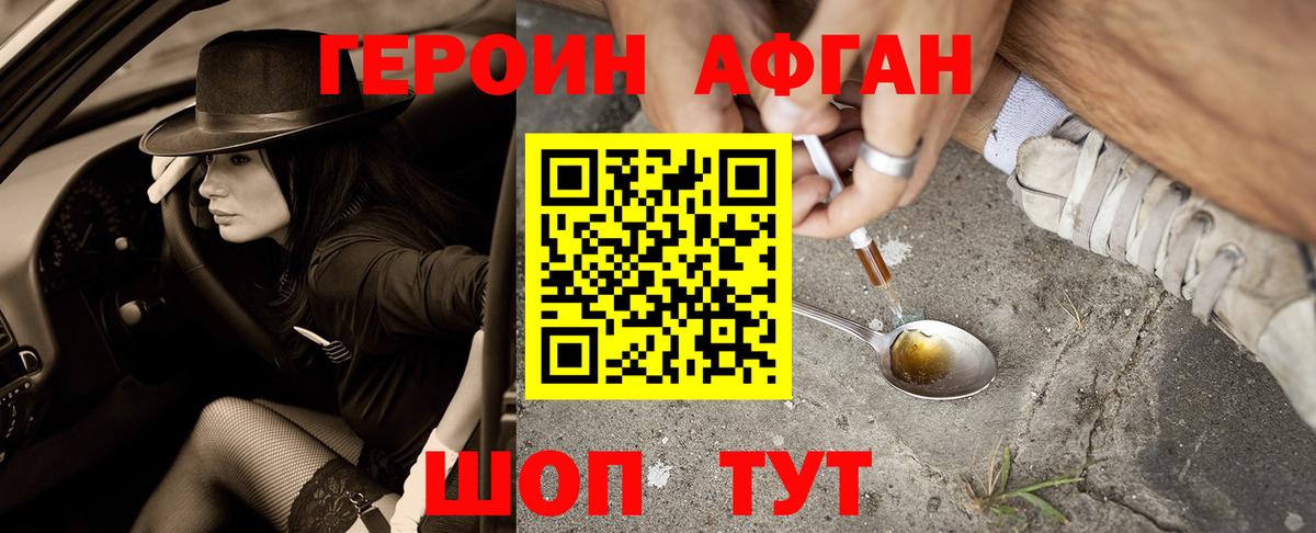ГЕРОИН Heroin Клин