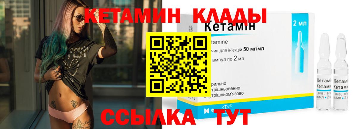 КЕТАМИН ketamine Клин