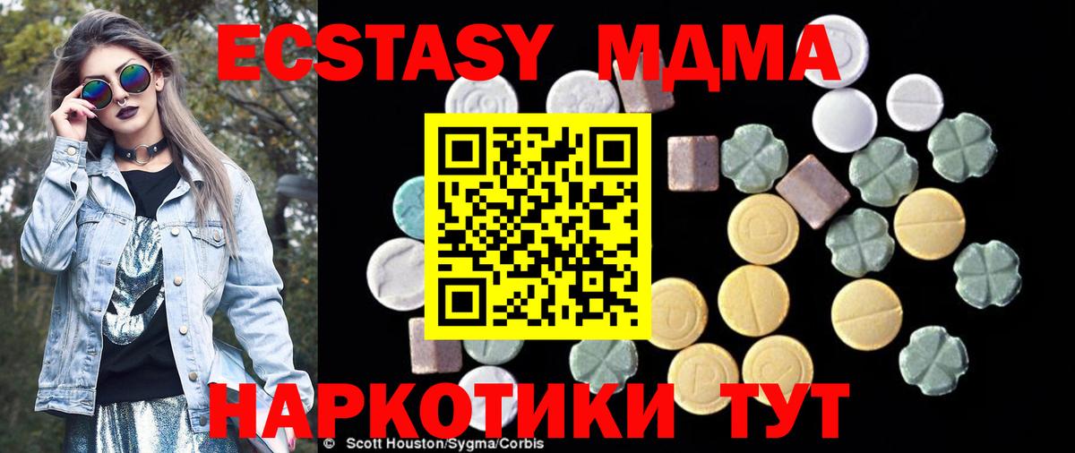 МДМА молли Клин