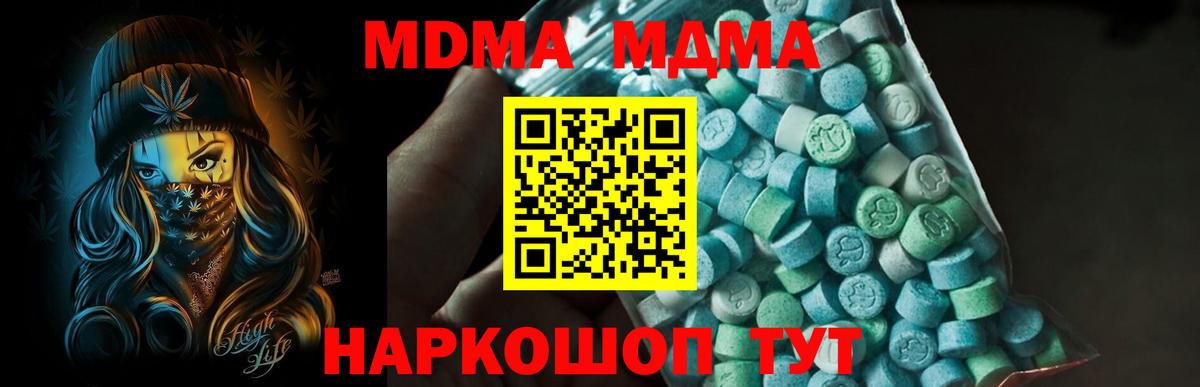 Клин  МДМА кристаллы  Вход с VPN  MDMA VHQ 