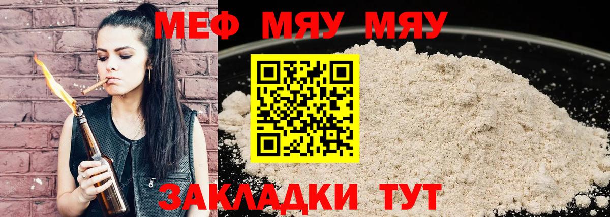 Меф  Мефедрон мука  Мефедрон  Клин  закладки  Вход с VPN 