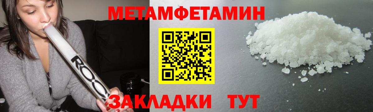 Первитин Methamphetamine  Первитин Methamphetamine  Вход с VPN  Клин 