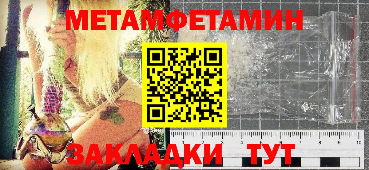 Метамфетамин кристалл Клин
