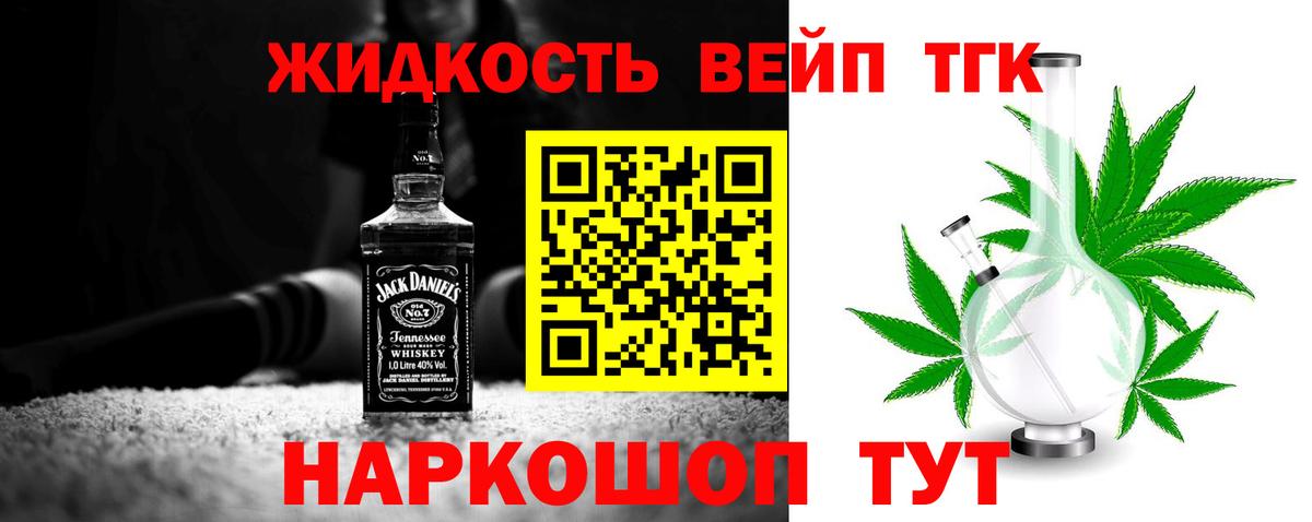 Дистиллят ТГК концентрат  Вход с VPN  ТГК Wax  Клин 