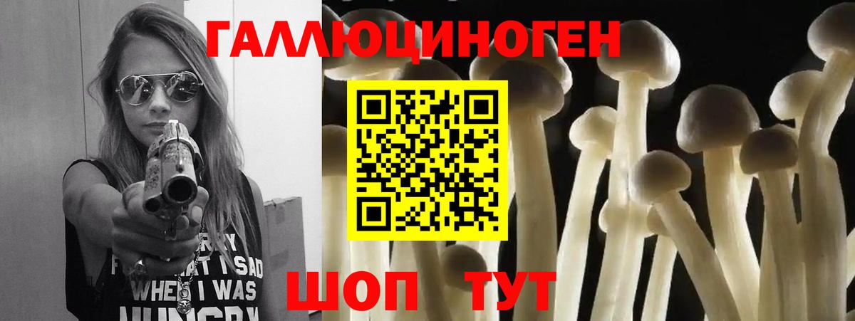 Галлюциногенные грибы мицелий  Вход с VPN  Клин 